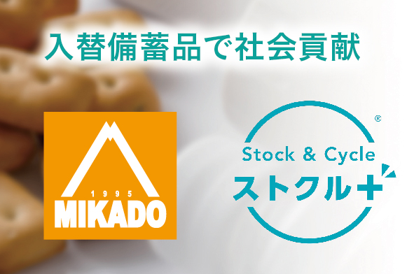 ストクル
